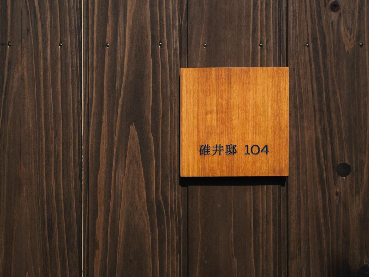 Minamo Hotel Ukiha ภายนอก รูปภาพ